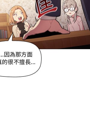 [Team B-Yam & 苏马塔那] 分组换换爱 1-133 END_0037