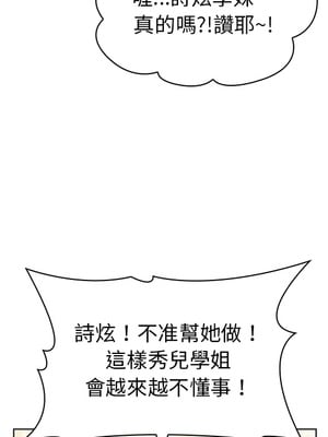 [Team B-Yam & 苏马塔那] 分组换换爱 1-133 END_0040