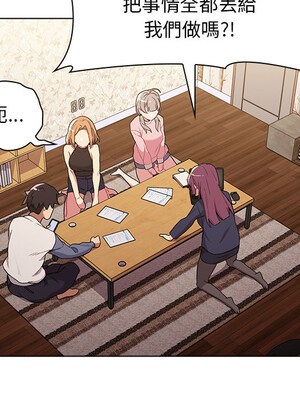 [Team B-Yam & 苏马塔那] 分组换换爱 1-133 END_0043