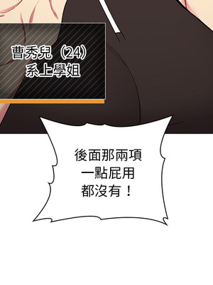 [Team B-Yam & 苏马塔那] 分组换换爱 1-133 END_0046