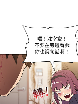 [Team B-Yam & 苏马塔那] 分组换换爱 1-133 END_0047