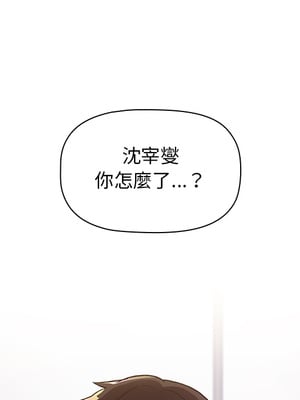 [Team B-Yam & 苏马塔那] 分组换换爱 1-133 END_0052