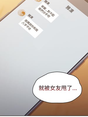 [Team B-Yam & 苏马塔那] 分组换换爱 1-133 END_0058