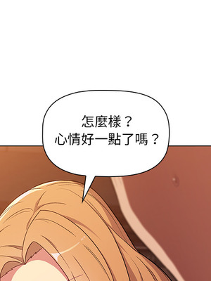 [Team B-Yam & 苏马塔那] 分组换换爱 1-133 END_0071