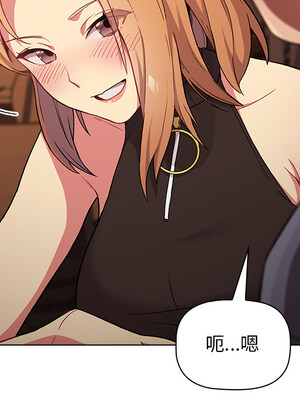 [Team B-Yam & 苏马塔那] 分组换换爱 1-133 END_0072