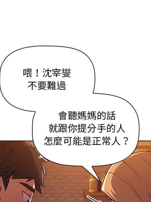 [Team B-Yam & 苏马塔那] 分组换换爱 1-133 END_0073