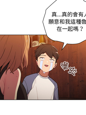 [Team B-Yam & 苏马塔那] 分组换换爱 1-133 END_0079