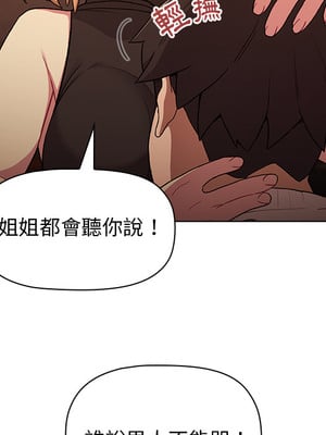 [Team B-Yam & 苏马塔那] 分组换换爱 1-133 END_0084