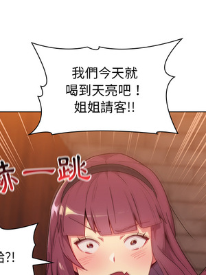 [Team B-Yam & 苏马塔那] 分组换换爱 1-133 END_0088