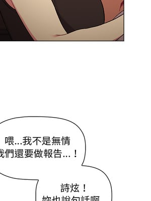 [Team B-Yam & 苏马塔那] 分组换换爱 1-133 END_0093