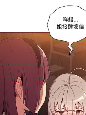 [Team B-Yam & 苏马塔那] 分组换换爱 1-133 END_0095