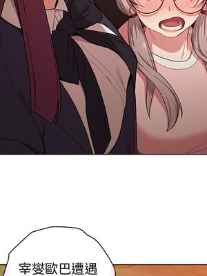 [Team B-Yam & 苏马塔那] 分组换换爱 1-133 END_0096