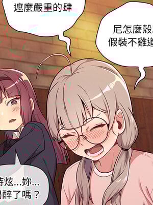 [Team B-Yam & 苏马塔那] 分组换换爱 1-133 END_0097