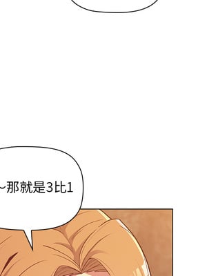 [Team B-Yam & 苏马塔那] 分组换换爱 1-133 END_0100