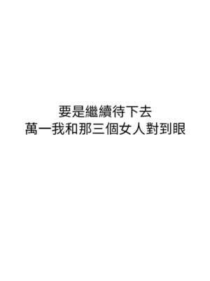 [Team B-Yam & 苏马塔那] 分组换换爱 1-133 END_0119