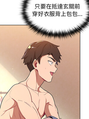 [Team B-Yam & 苏马塔那] 分组换换爱 1-133 END_0125