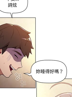 [Team B-Yam & 苏马塔那] 分组换换爱 1-133 END_0140