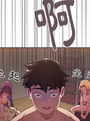 [Team B-Yam & 苏马塔那] 分组换换爱 1-133 END_0146