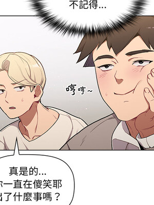 [Team B-Yam & 苏马塔那] 分组换换爱 1-133 END_0167