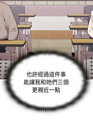 [Team B-Yam & 苏马塔那] 分组换换爱 1-133 END_0182