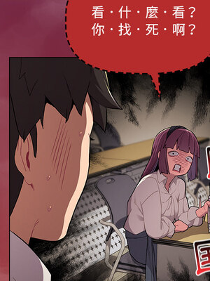 [Team B-Yam & 苏马塔那] 分组换换爱 1-133 END_0185