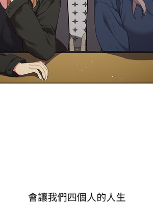 [Team B-Yam & 苏马塔那] 分组换换爱 1-133 END_0197