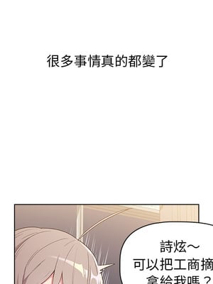 [Team B-Yam & 苏马塔那] 分组换换爱 1-133 END_0204