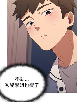 [Team B-Yam & 苏马塔那] 分组换换爱 1-133 END_0220