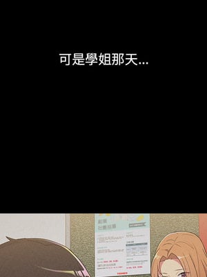 [Team B-Yam & 苏马塔那] 分组换换爱 1-133 END_0230