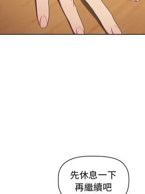 [Team B-Yam & 苏马塔那] 分组换换爱 1-133 END_0242