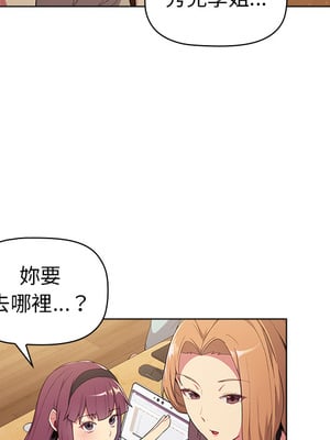 [Team B-Yam & 苏马塔那] 分组换换爱 1-133 END_0244