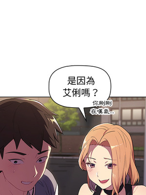 [Team B-Yam & 苏马塔那] 分组换换爱 1-133 END_0269