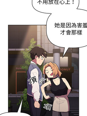 [Team B-Yam & 苏马塔那] 分组换换爱 1-133 END_0271