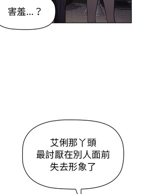 [Team B-Yam & 苏马塔那] 分组换换爱 1-133 END_0272