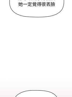 [Team B-Yam & 苏马塔那] 分组换换爱 1-133 END_0276