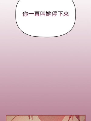 [Team B-Yam & 苏马塔那] 分组换换爱 1-133 END_0277