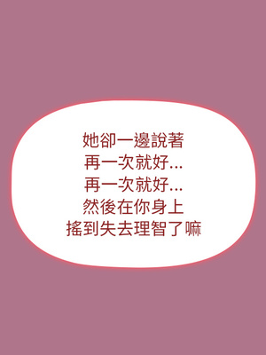 [Team B-Yam & 苏马塔那] 分组换换爱 1-133 END_0279