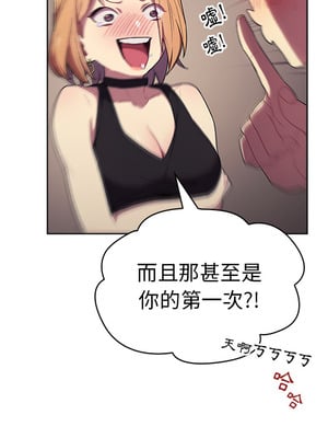 [Team B-Yam & 苏马塔那] 分组换换爱 1-133 END_0289