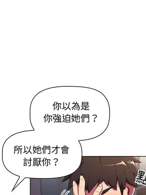 [Team B-Yam & 苏马塔那] 分组换换爱 1-133 END_0290