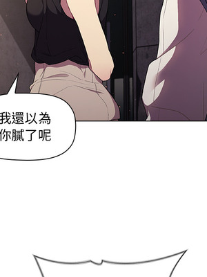 [Team B-Yam & 苏马塔那] 分组换换爱 1-133 END_0296