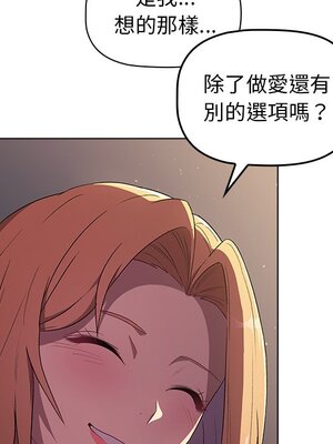 [Team B-Yam & 苏马塔那] 分组换换爱 1-133 END_0320