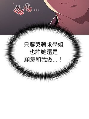 [Team B-Yam & 苏马塔那] 分组换换爱 1-133 END_0350