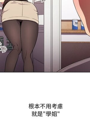 [Team B-Yam & 苏马塔那] 分组换换爱 1-133 END_0359