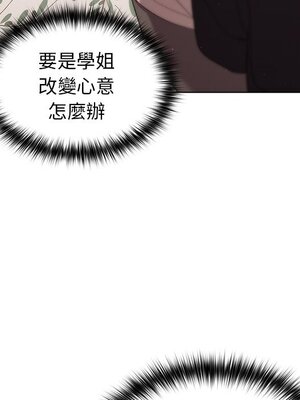 [Team B-Yam & 苏马塔那] 分组换换爱 1-133 END_0362