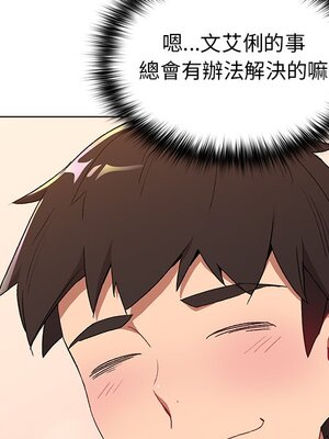 [Team B-Yam & 苏马塔那] 分组换换爱 1-133 END_0363