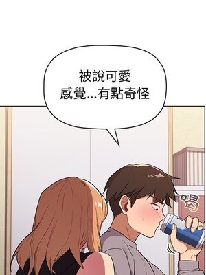 [Team B-Yam & 苏马塔那] 分组换换爱 1-133 END_0387