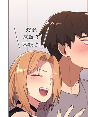 [Team B-Yam & 苏马塔那] 分组换换爱 1-133 END_0393