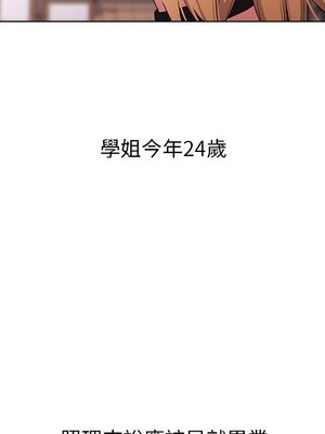 [Team B-Yam & 苏马塔那] 分组换换爱 1-133 END_0398