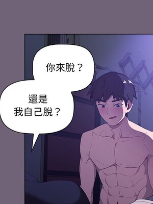 [Team B-Yam & 苏马塔那] 分组换换爱 1-133 END_0418