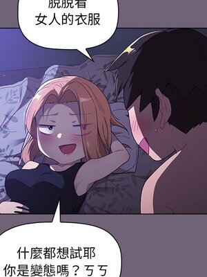 [Team B-Yam & 苏马塔那] 分组换换爱 1-133 END_0420